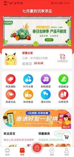 云家安卓下载