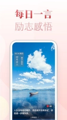 博古万年历官方版图2