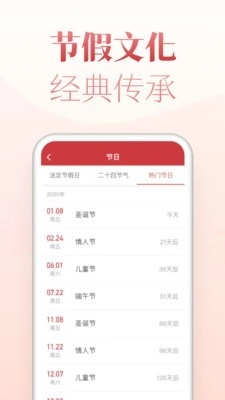 博古万年历官方版图3