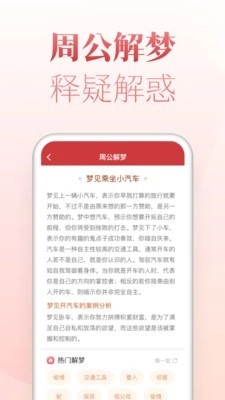 博古万年历官方版图4