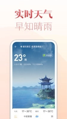 博古万年历官方版图5