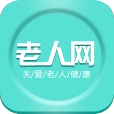 老年网