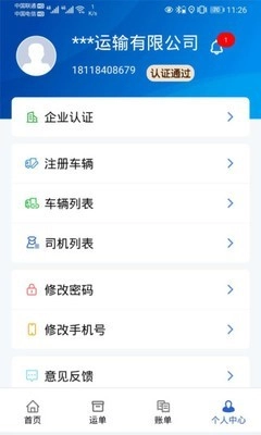 卡满行车队端手机免费版图3