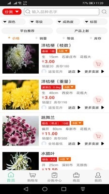 淘花缘原版图1