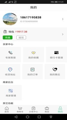 淘花缘原版图2