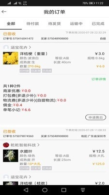 淘花缘原版图3