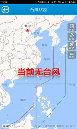 龙海防汛通手机版图5