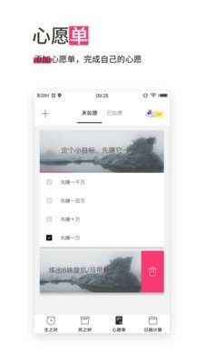 时间规划无广告版图3