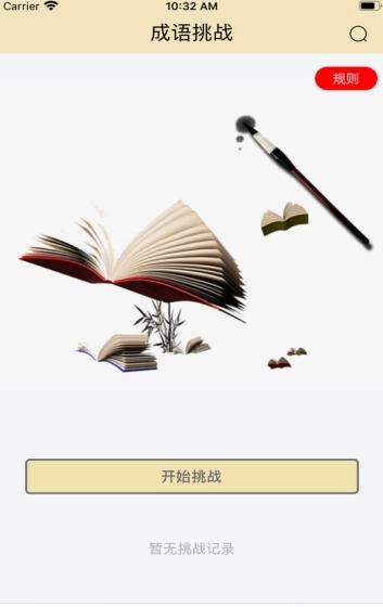 肆字原版图1