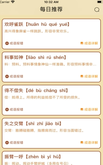 肆字原版图2