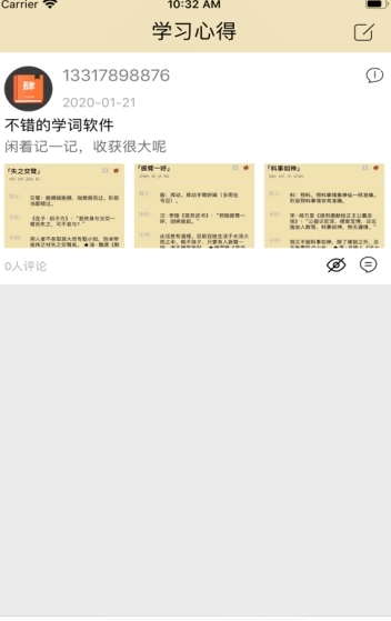 肆字原版图3