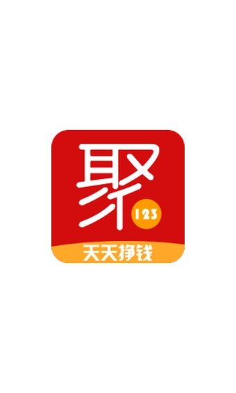聚123手机免费版图1