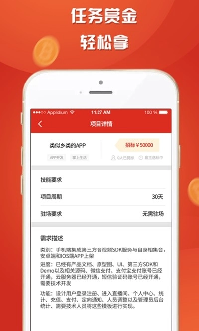 聚123手机免费版图2