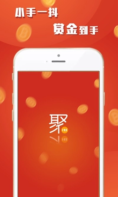 聚123手机免费版图4