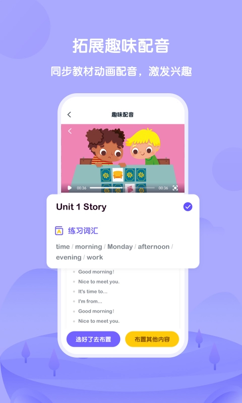 DiploTeacher直装版图2