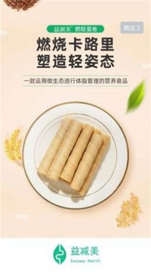 益减美安卓版图3