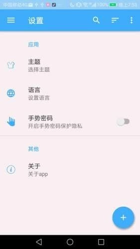 开心笔记通用版图2