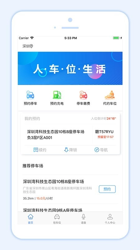 小二占位官方正版图1