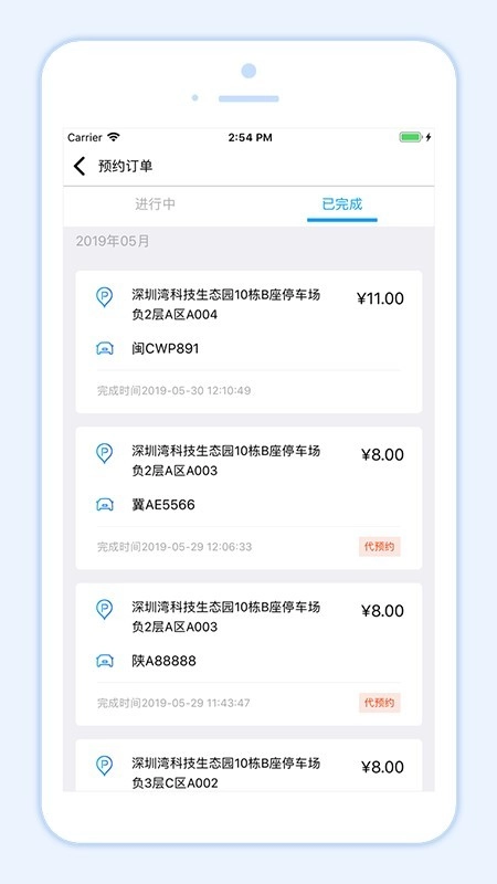 小二占位官方正版图2