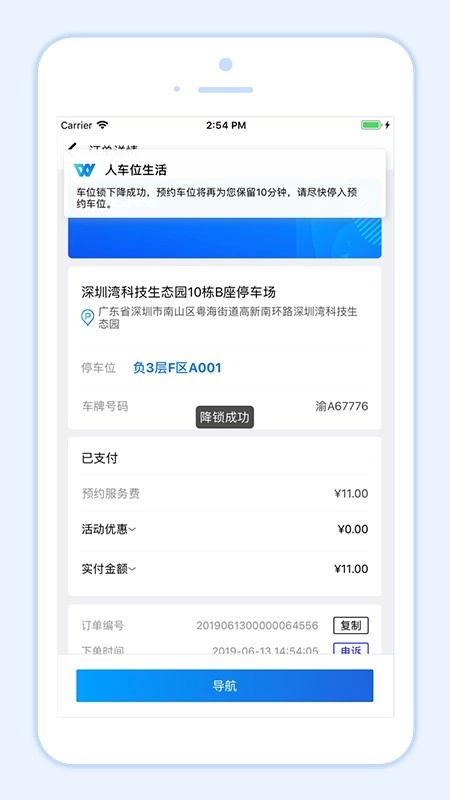 小二占位官方正版图3