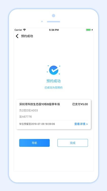 小二占位官方正版图4
