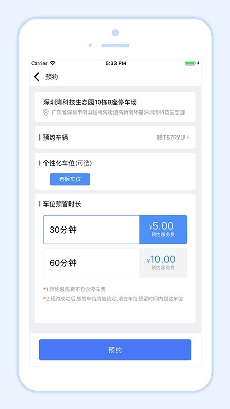 小二占位官方正版图5