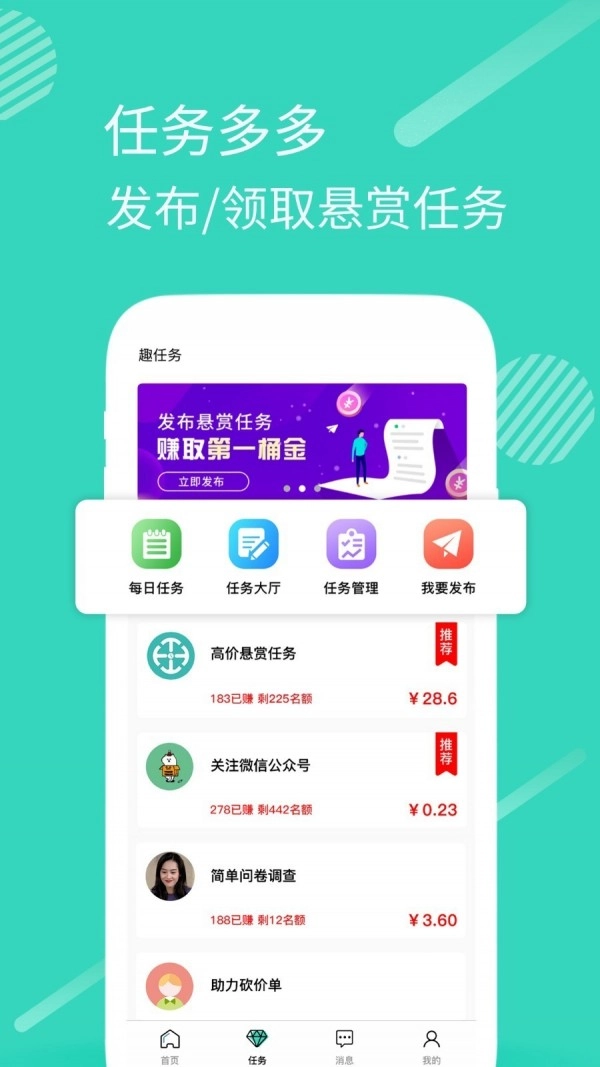 兼职团原版图2
