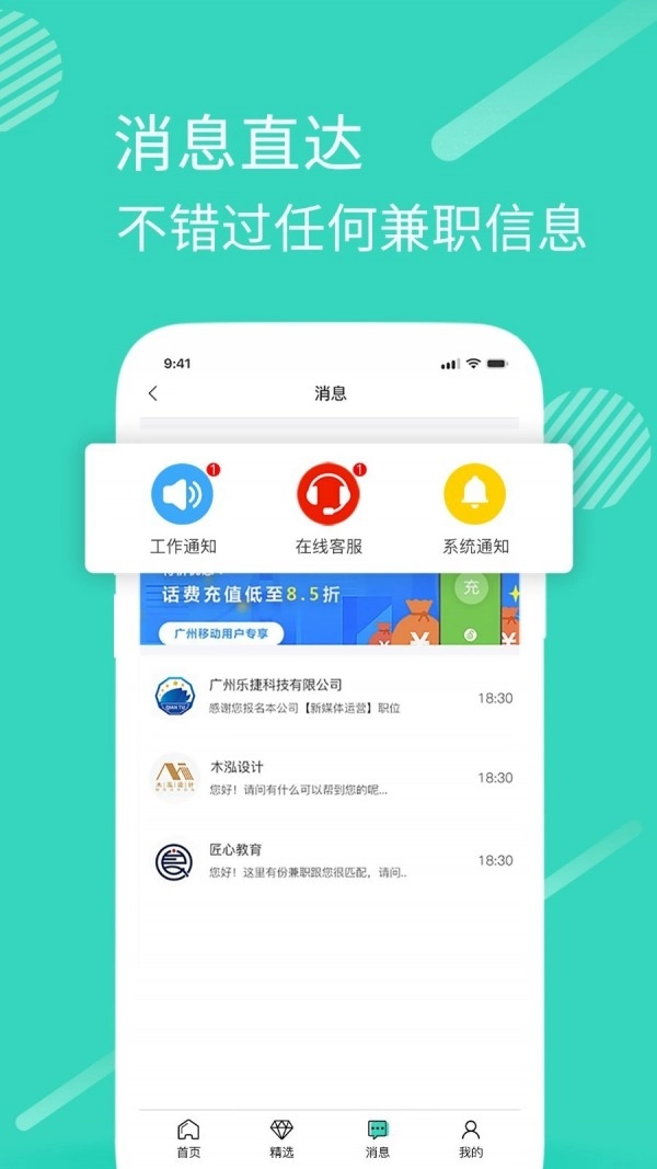 兼职团原版图3