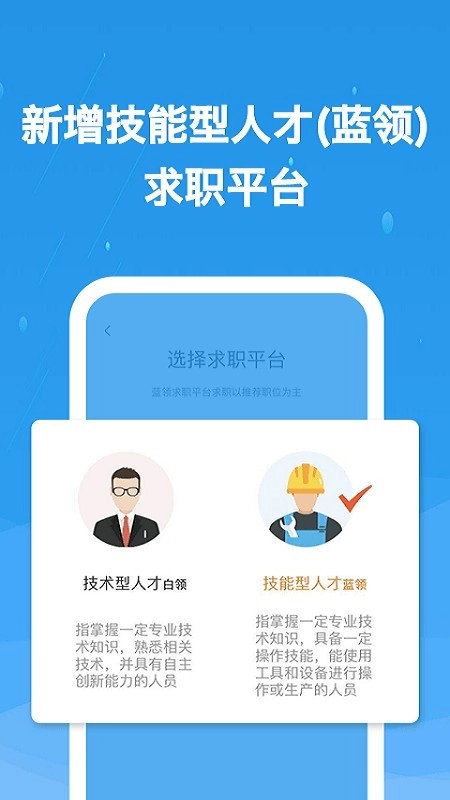 化工英才网免费原版图1