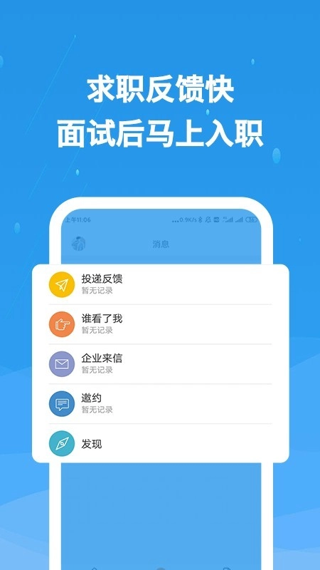 化工英才网免费原版图4