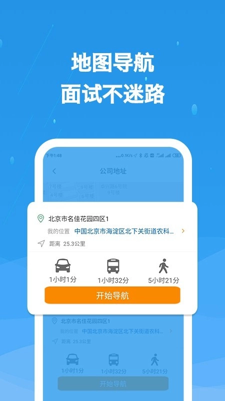 化工英才网免费原版图5