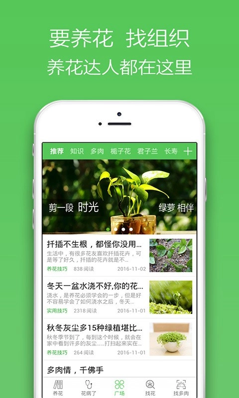 花百科中文版下载