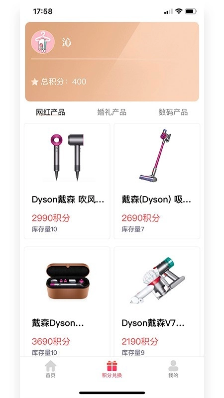 红丝婚礼最新免费版图2