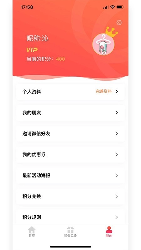红丝婚礼最新免费版图3