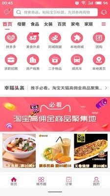 幸福高平图1