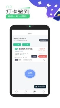 弹个工兼职官方正版图3
