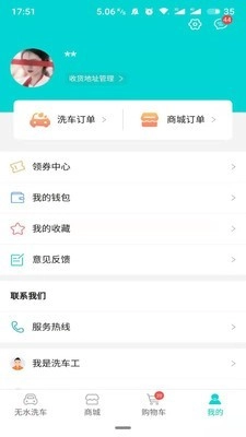 洗车仕官方版图1