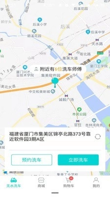 洗车仕官方版图3