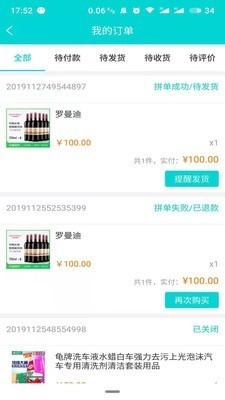 洗车仕官方版图4
