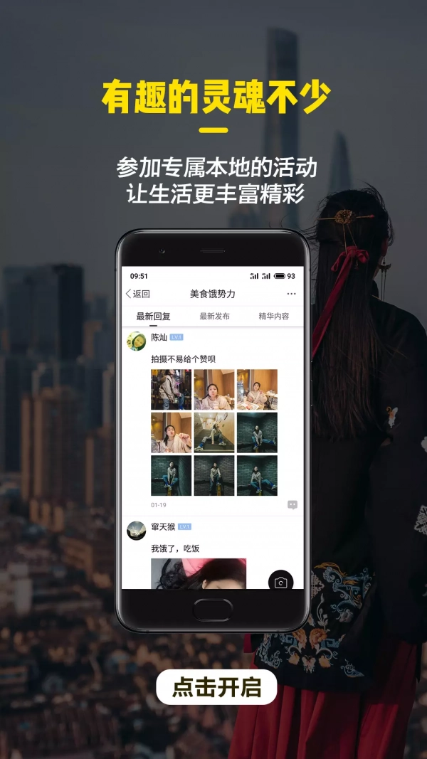 纽扣青县直装版图3