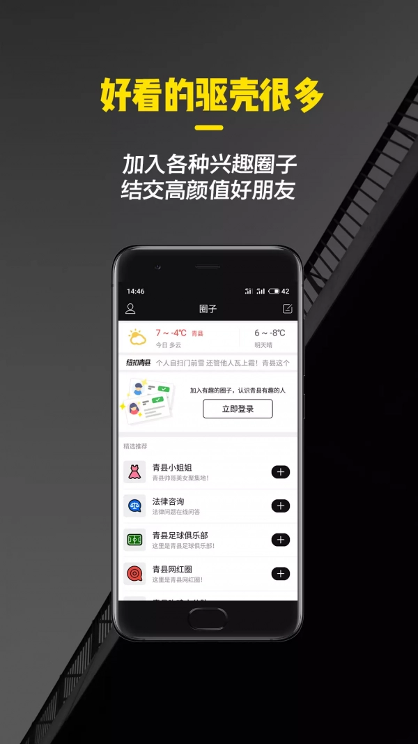 纽扣青县直装版图4