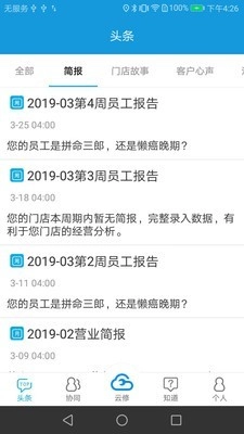 京东云修官方正版图2