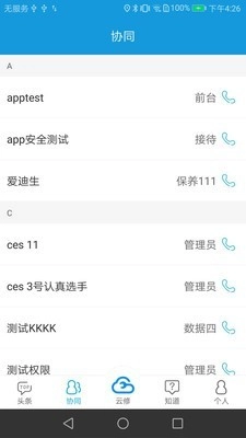 京东云修官方正版图3