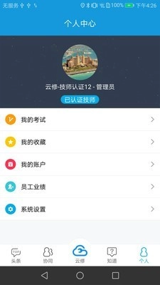 京东云修官方正版图5
