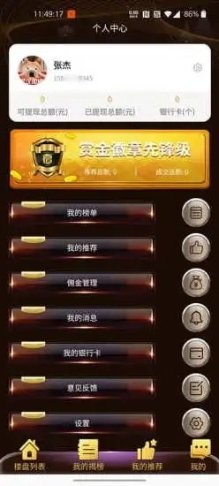 赏金好房手机版图4