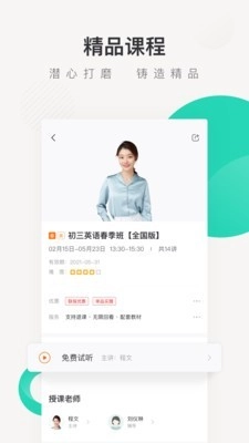 新东方在线中小学图2