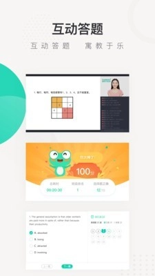 新东方在线中小学图3