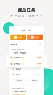 新东方在线中小学图4