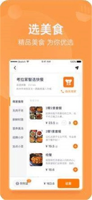 明天吃最新版图2