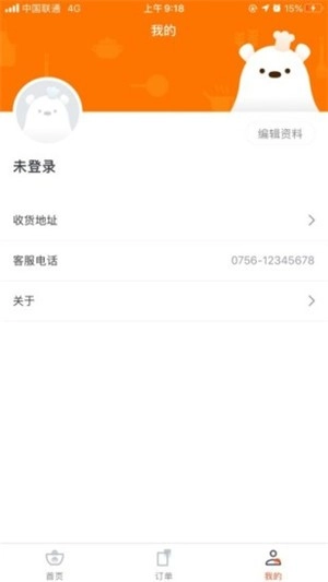 明天吃最新版图3